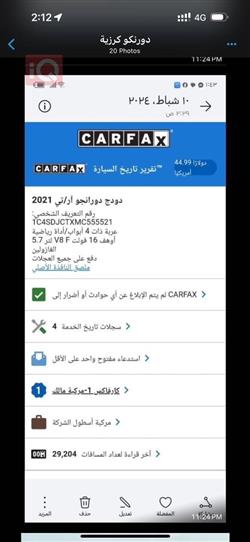دودج دورانجو